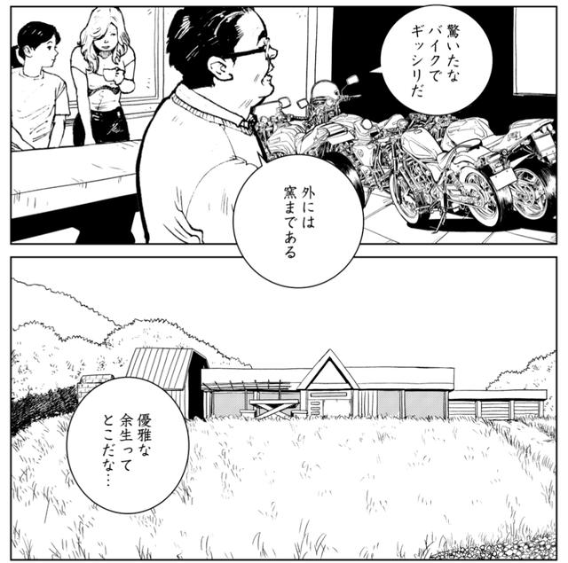 画像: 世田谷ベース的な?
