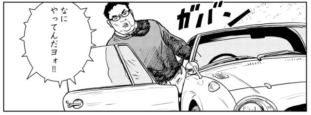 画像3: 旧車乗りの男が迷い込んだのは松ちゃんのドヤだった