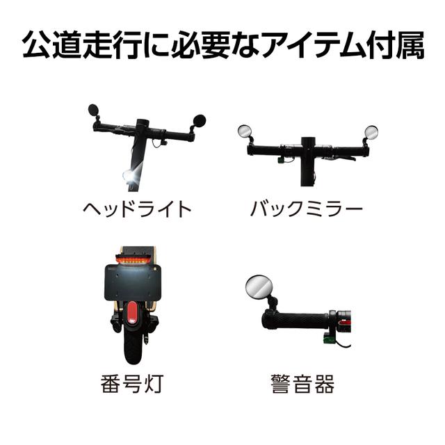 画像2: 簡単申請で公道走行が可能