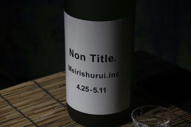画像: 明利酒類の酒造り・想い