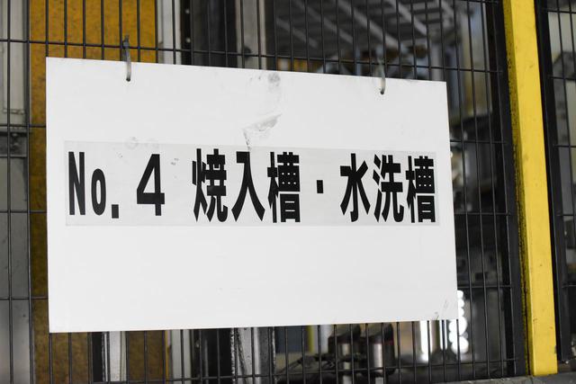 画像: 加熱と冷却を行う“熱処理”。日本刀を熱して冷やす作業がまさにこれである