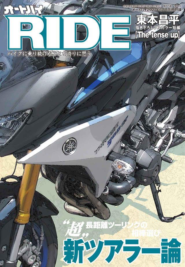 RIDING SPORT 2009年号 １月号-２月号,４月号-１２月号。付録付属。6月号付録欠品。 月刊『オートバイ』2024年6月号はスクープ掲載！ 最新モデルを