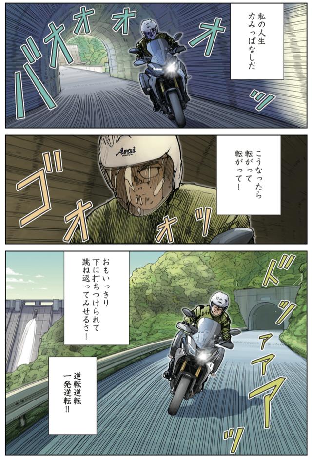 画像2: 1人ツアラーバイクを走らせる男の目的は?〜RIDE「The tense up」より