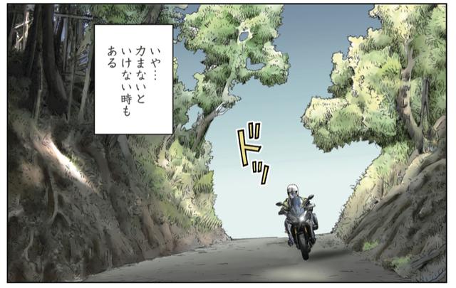 画像: 力まなきゃならない時もある??