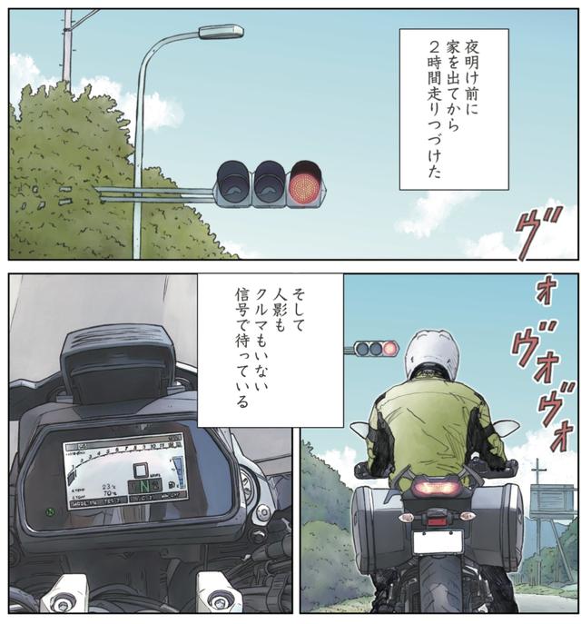 画像: 逸る心を抑えつつ信号待ち