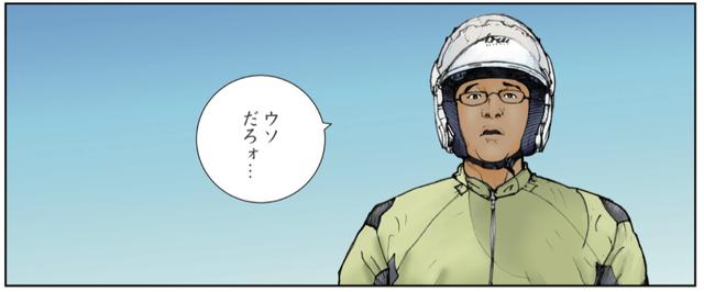 画像2: 目的地に着いた男が見たものは?