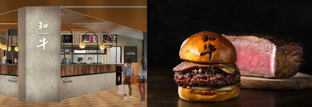 画像: ひとつ上のグルメバーガーを開発
