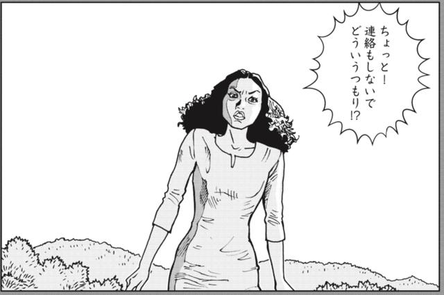 画像1: 朗報?とともにやってきた女性編集者