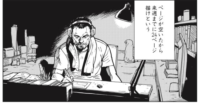 画像3: 朗報?とともにやってきた女性編集者