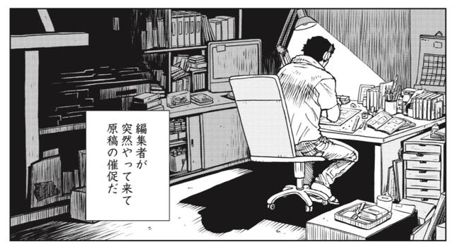 画像2: 朗報?とともにやってきた女性編集者