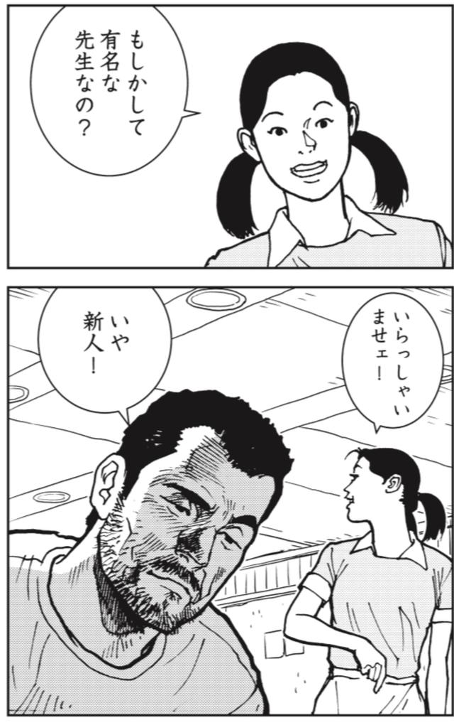 画像3: 与えられたチャンスにしがみつくのが悪いか?