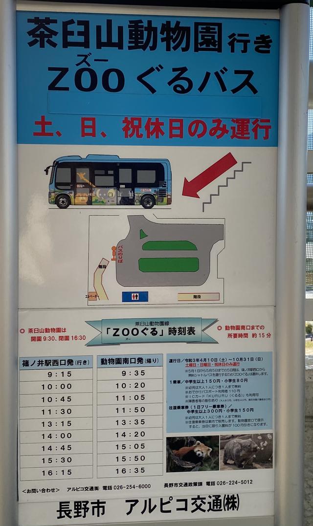 画像2: 茶臼山恐竜公園への道のりは一苦労