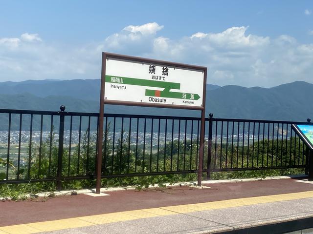 画像1: 茶臼山恐竜公園への道のりは一苦労