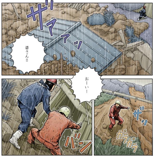 画像2: 土石流に流された家屋に残された住人を救う