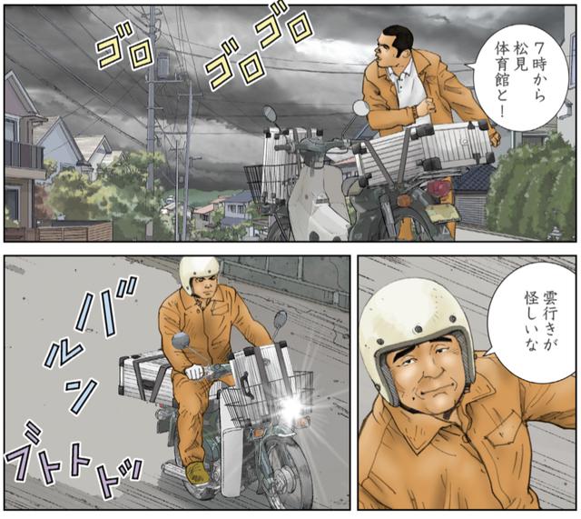画像2: 相棒はカブ。世界の道を駆けてきた頼もしい相棒さ