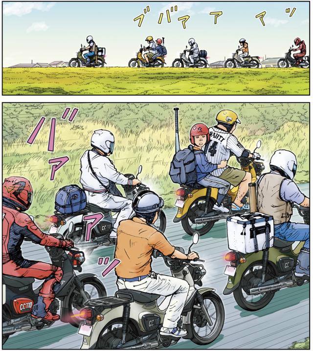 気ままな日曜日〜東本昌平先生 RIDE「Sunday Ride」より - dino