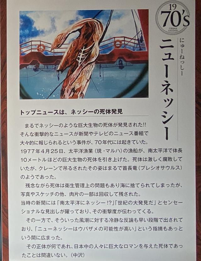 珍品 初期資料 怪獣ネッシー 新聞切り抜き 1-6 揃い 当時物 未確認生物 珍品 初期資料 怪獣ネッシー 新聞切り抜き 1-6 揃い 当時物 未確認生物