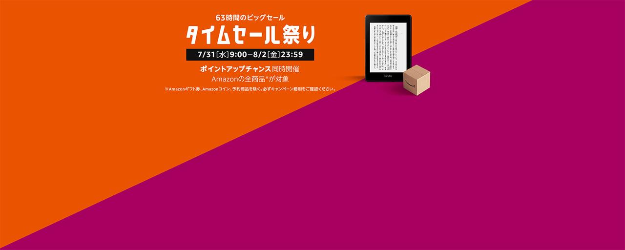 画像: Amazon | 本, ファッション, 家電から食品まで | アマゾン