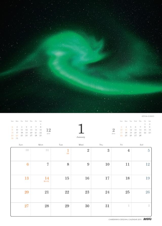 画像2: 「カメラマン」2019年1月号は2018年12月19日発売。