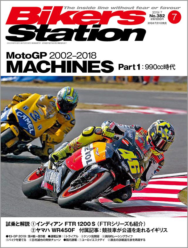 バイカーズステーション誌 - 株式会社モーターマガジン社