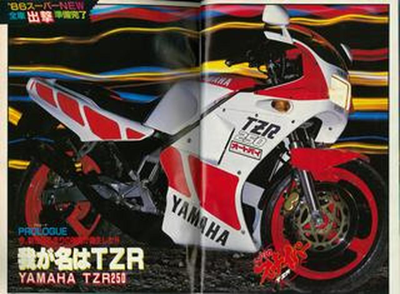 復刻】我が名はTZR! レプリカスナイパーTZR250登場!『YAMAHA