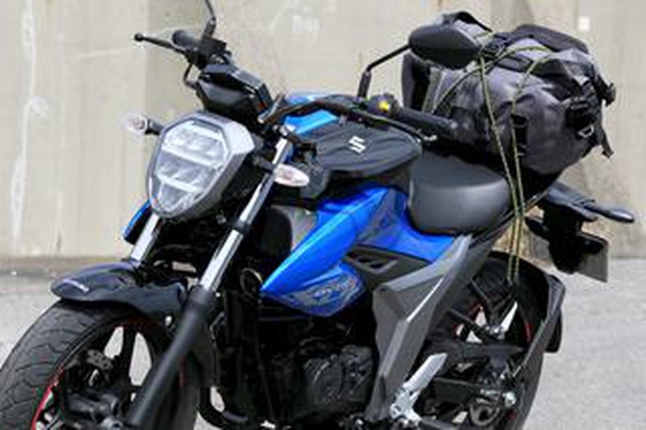 スズキ新型『ジクサー150』は積載テクニックだけでロングツーリング