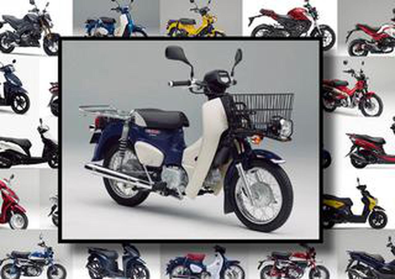 ホンダ「スーパーカブ110 PRO」いま日本で買える