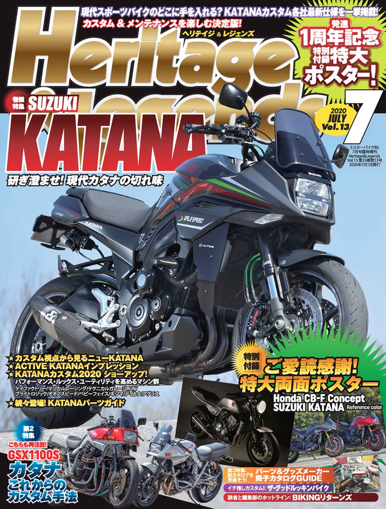 Heritage & Legends」Vol.13は5月27日発売。 - 株式会社モーターマガジン社