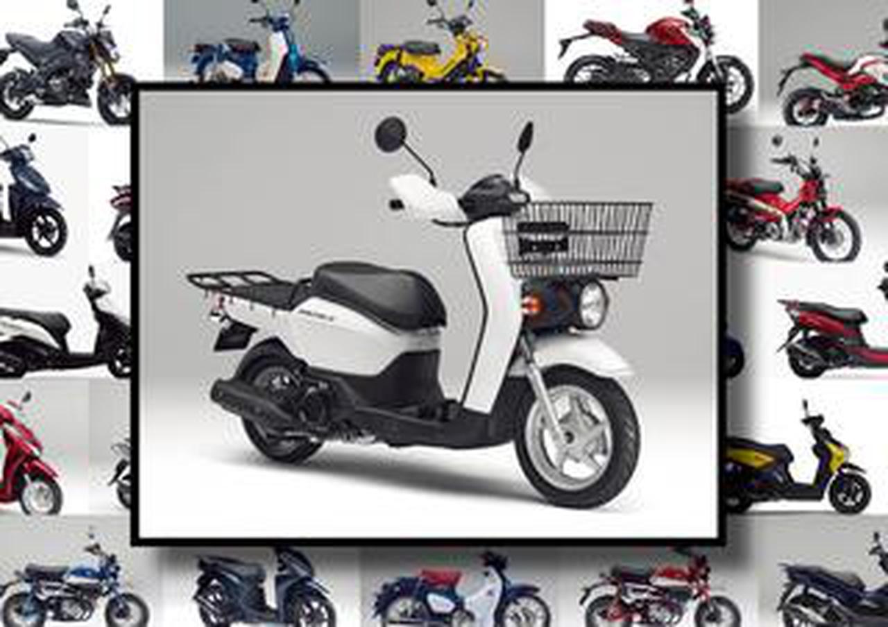 ホンダ「ベンリー110 Pro」いま日本で買える ホンダ「ベンリー110 Pro」いま日本で買える
