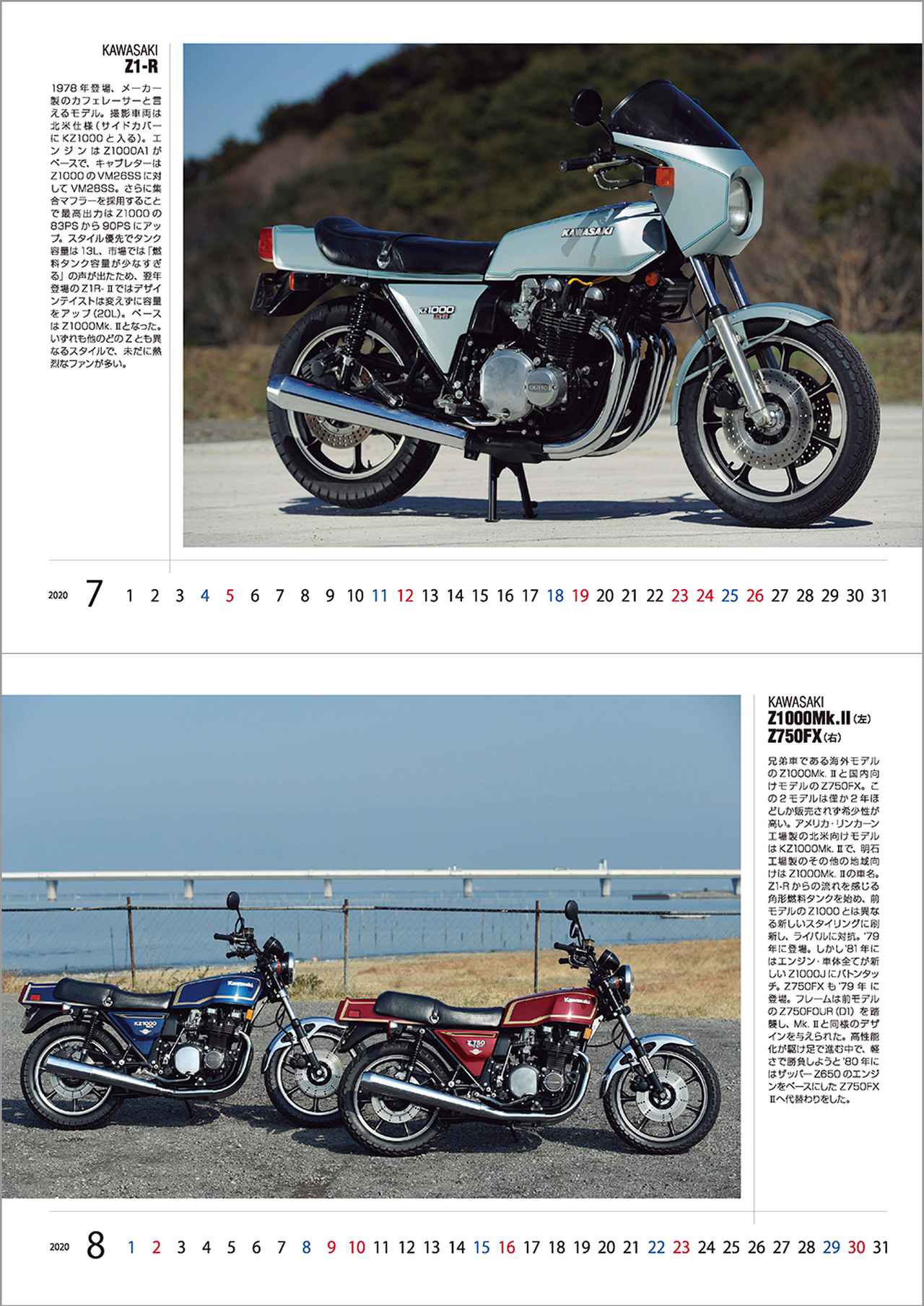 Mayページ‼️ ポスター特別付録！『ミスター・バイクBG』2022年10月号、9月14日発売