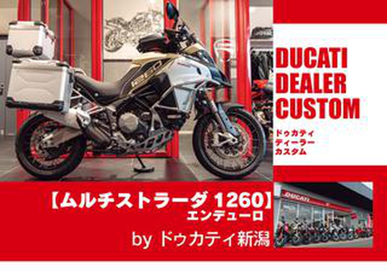 DUCATI ムゥルティストラーダ純正　外装セット　中古 管理H9 カスタム】純正パーツで愛車を更にグレードアップ!「ムルチストラーダ