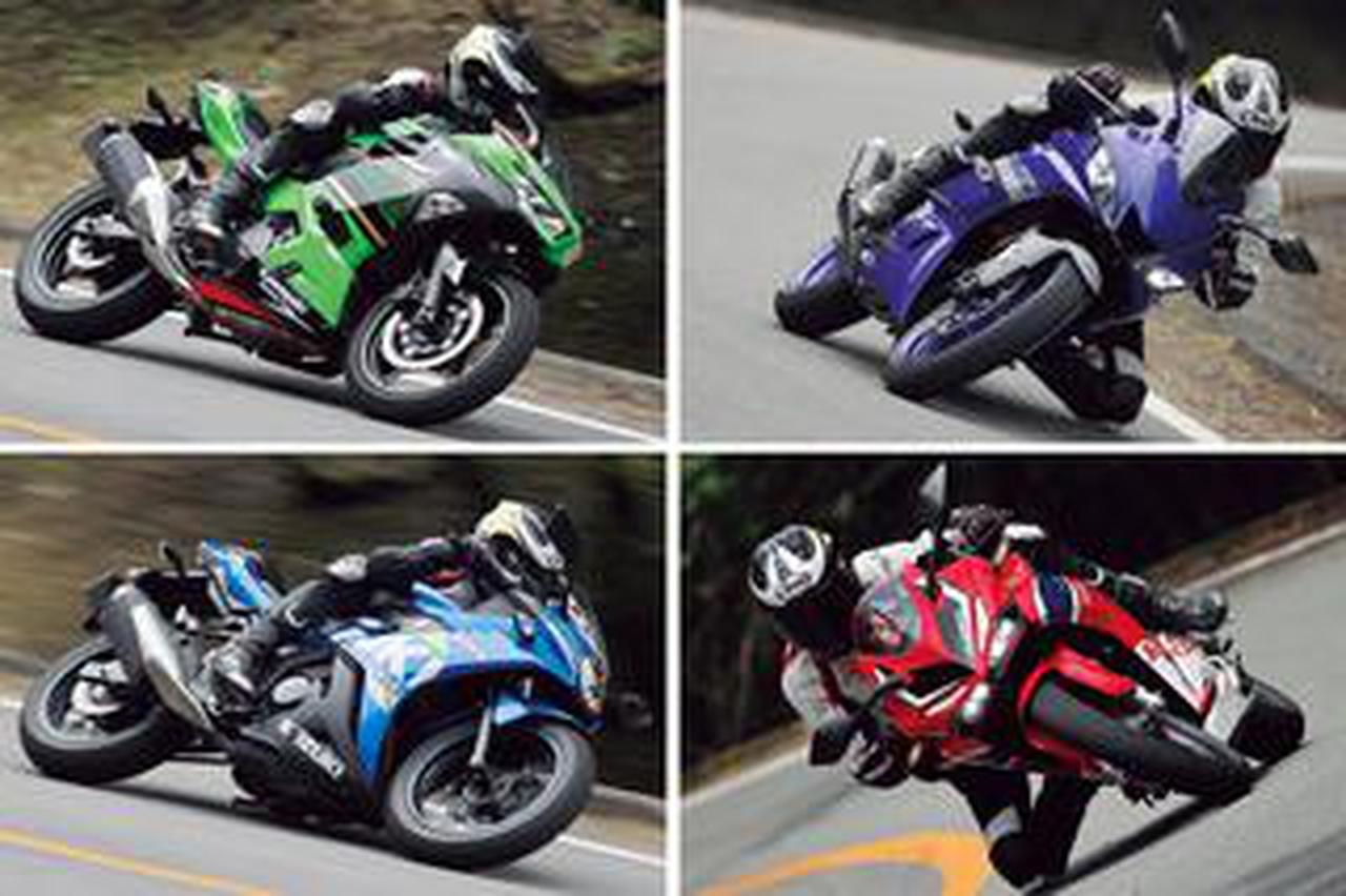 比較検証》スポーツ走行が楽しい250ccはどのバイク? カワサキNinja250