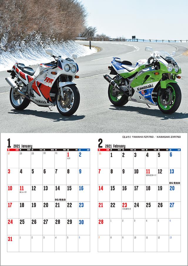 画像3: 「Mr.Bike BG」2021年1月号は2020年12月14日発売。