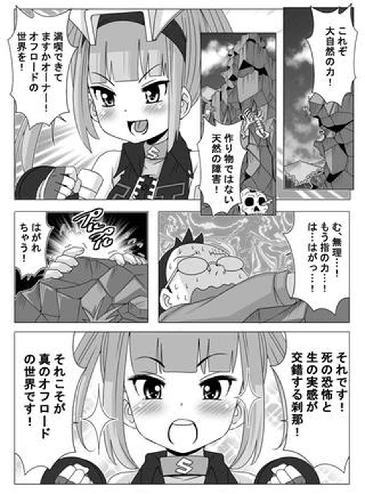 バイク擬人化菌書』TS125R 話「オフ」 作:鈴木秀吉 - 株式会社