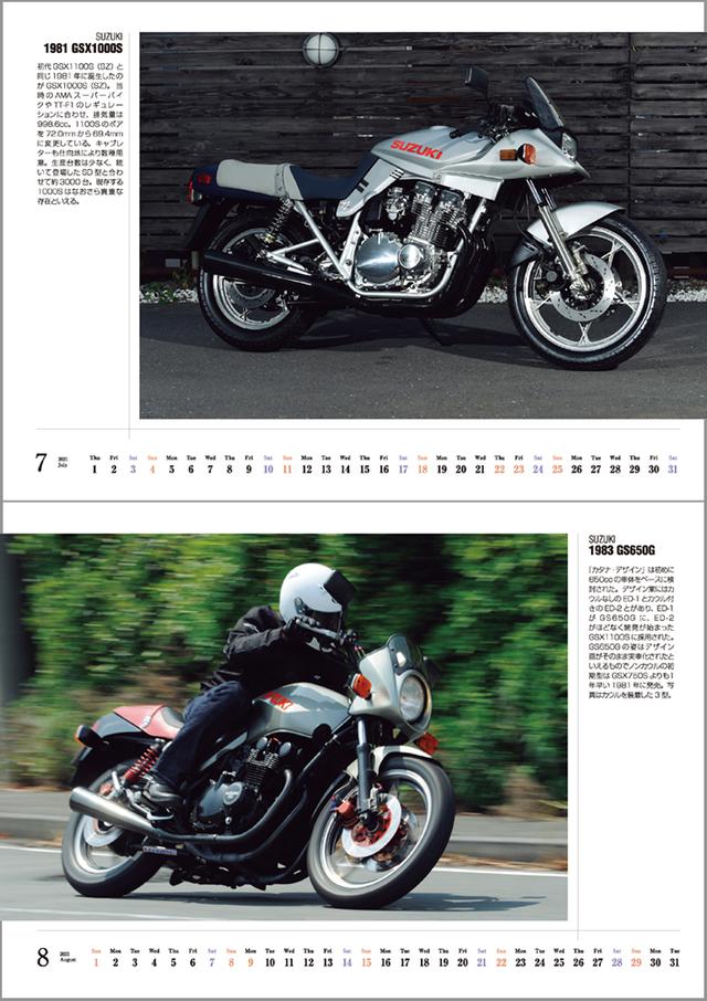 画像3: 「Mr.Bike BG」2021年7月号は6月14日発売。