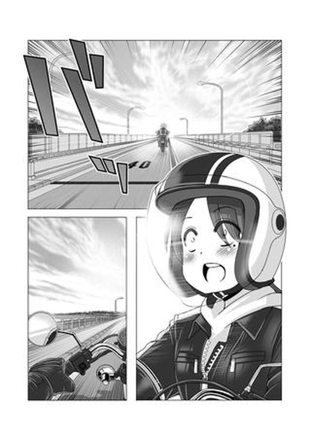 バイク漫画 株式会社モーターマガジン社