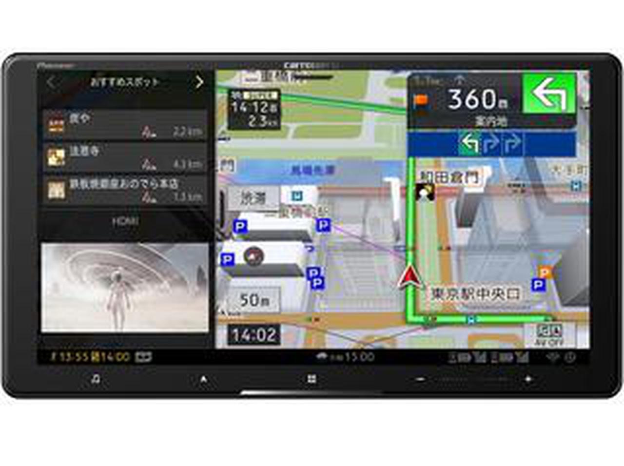 カロッツェリア サイバーナビの新型8機種を発表。LTE通信を活用、Wi-Fiスポットを構築できる - 株式会社モーターマガジン社