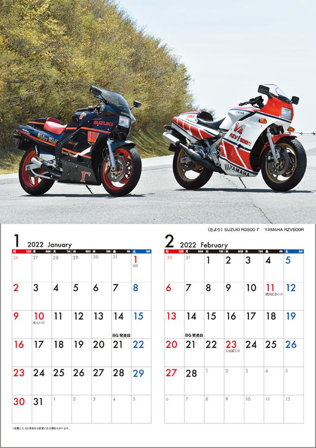 画像3: 「Mr.Bike BG」2022年1月号は2021年12月14日発売。