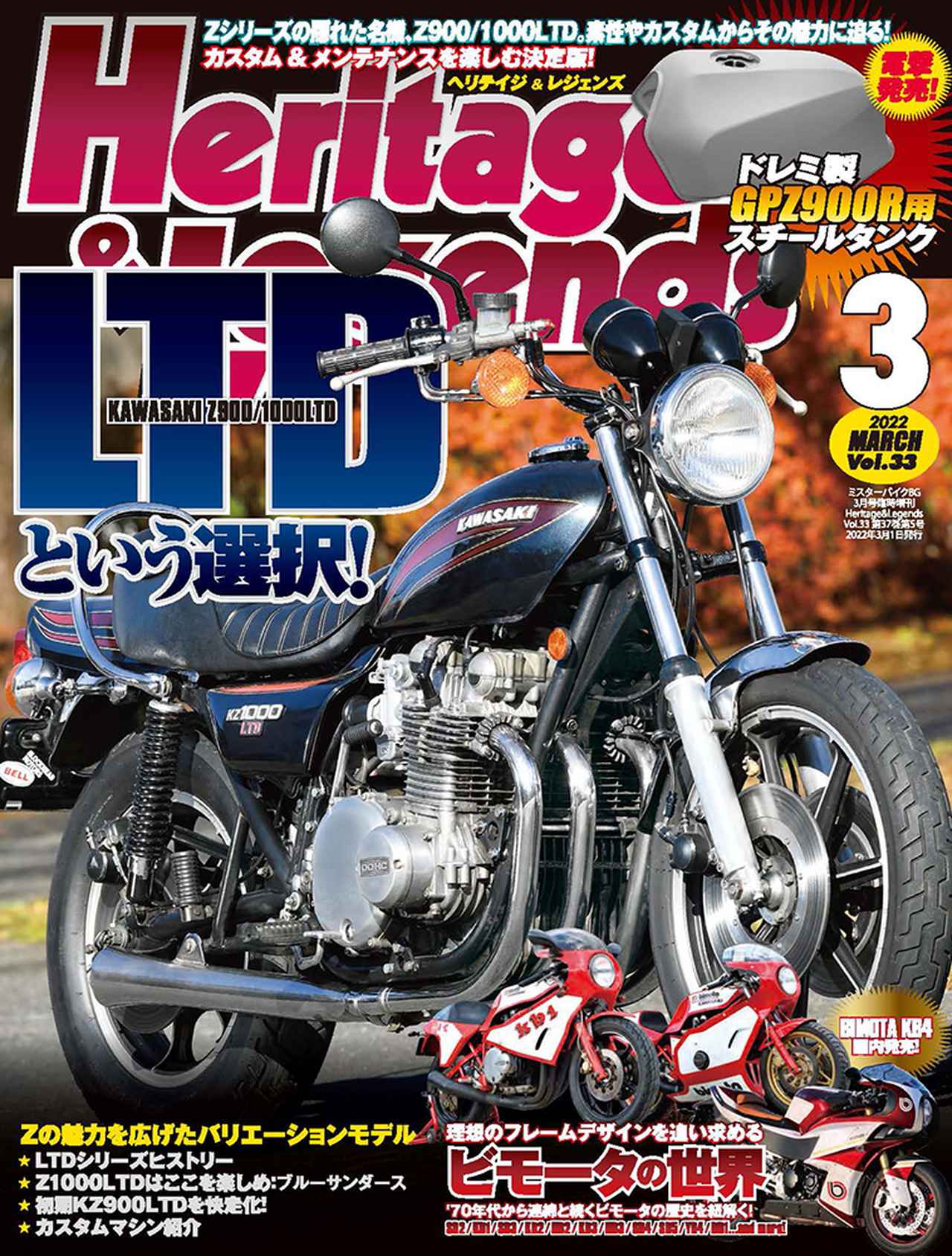 KZ900LTD KZ1000LTD カワサキ純正 LTD ロングタンデムバー Z2 Z1 当時物