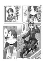 バイク擬人化菌書 V Strom250 話 アドベンチャーしよう 作 鈴木秀吉 株式会社モーターマガジン社