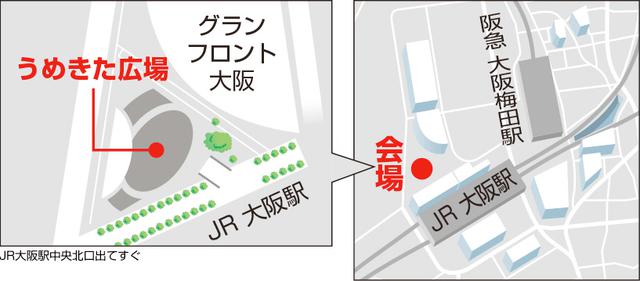 画像2: 「EV&SDGsフェア2022 in OSAKA」2022年5月14日(土)開催