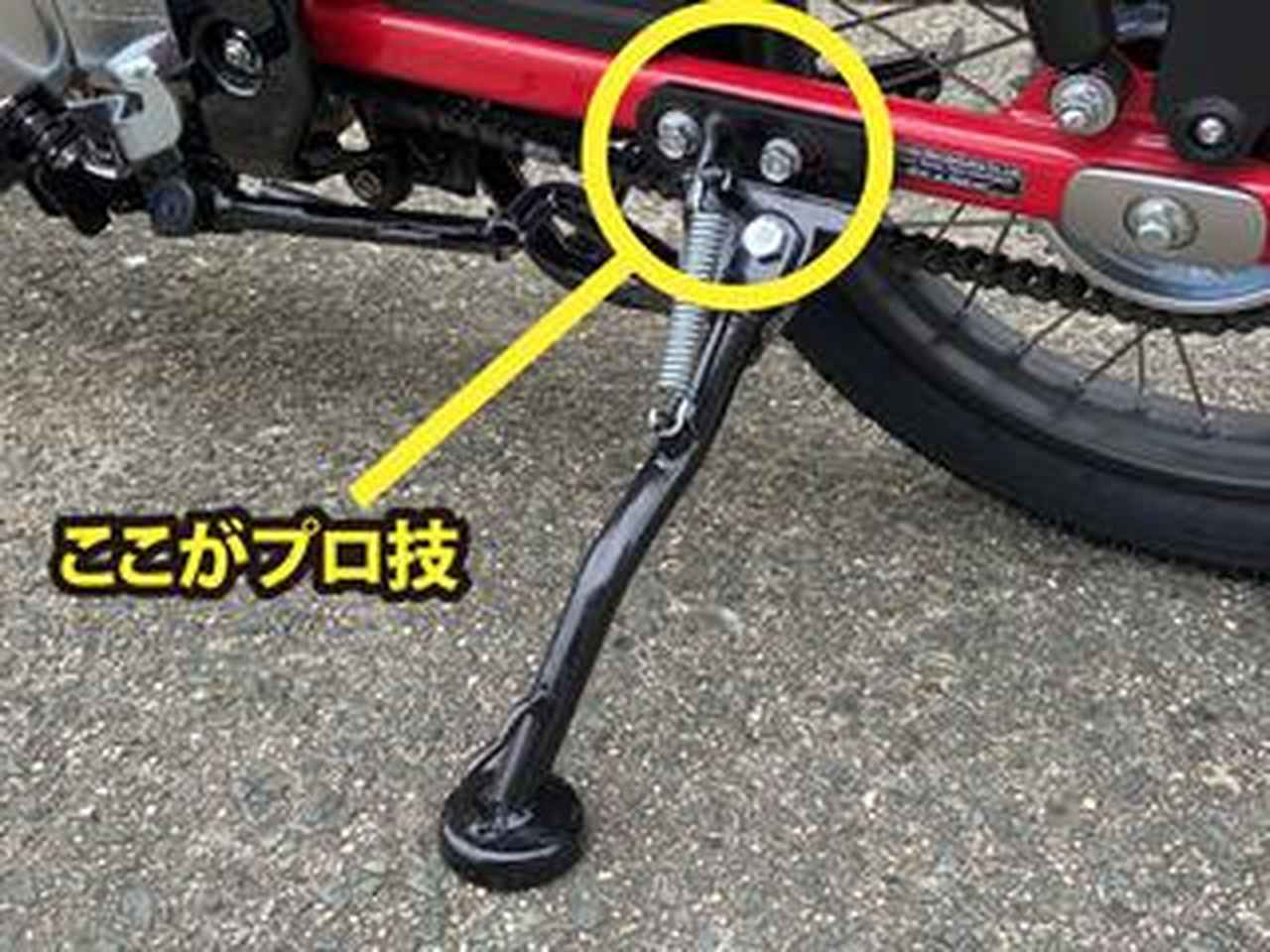 サイドスタンド強化といえば西本工業パワースタンド。CT125ハンター