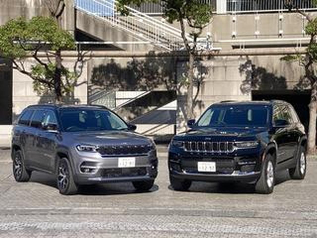 ジープの新型SUV「コマンダー」が日本デビュー。グランドチェロキーは2 