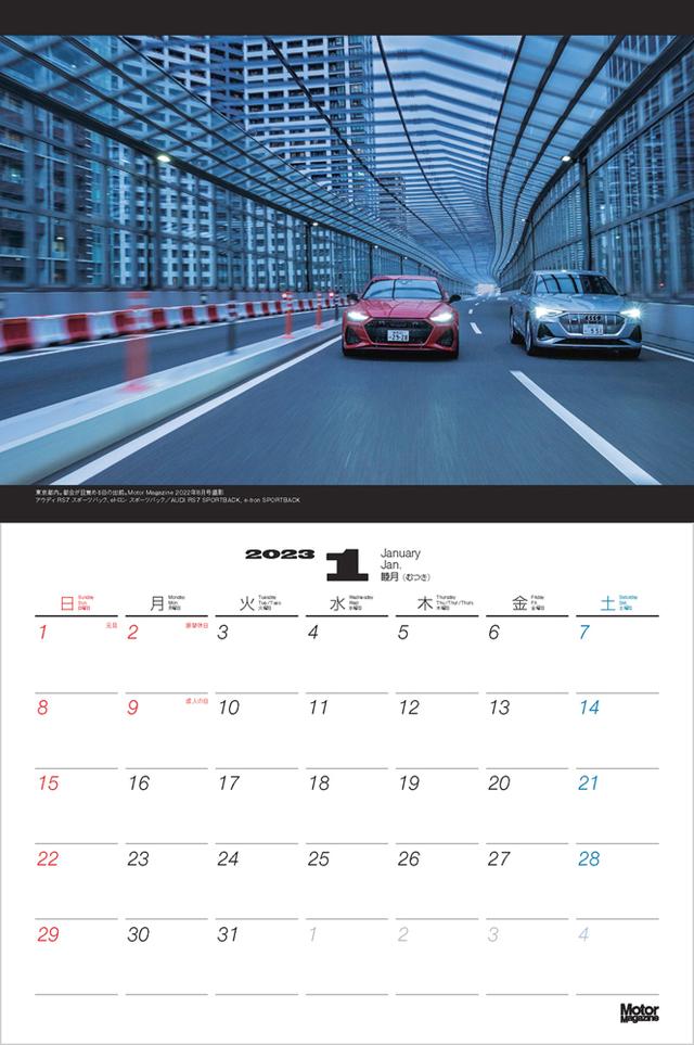 画像3: 『Motor Magazine』2023年1月号は2022年12月1日発売