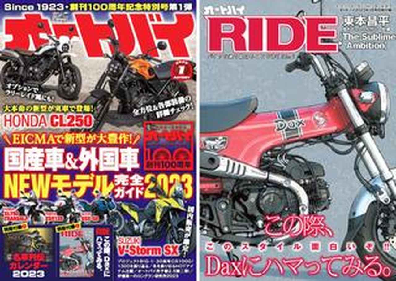 キャンGAL全方位図鑑103人 オートバイ1月号別冊付録 【公式通販】