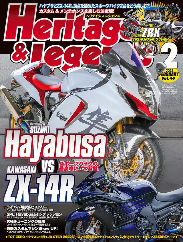 画像: 『Heritage & Legends』Vol.44は2022年12月27日発売