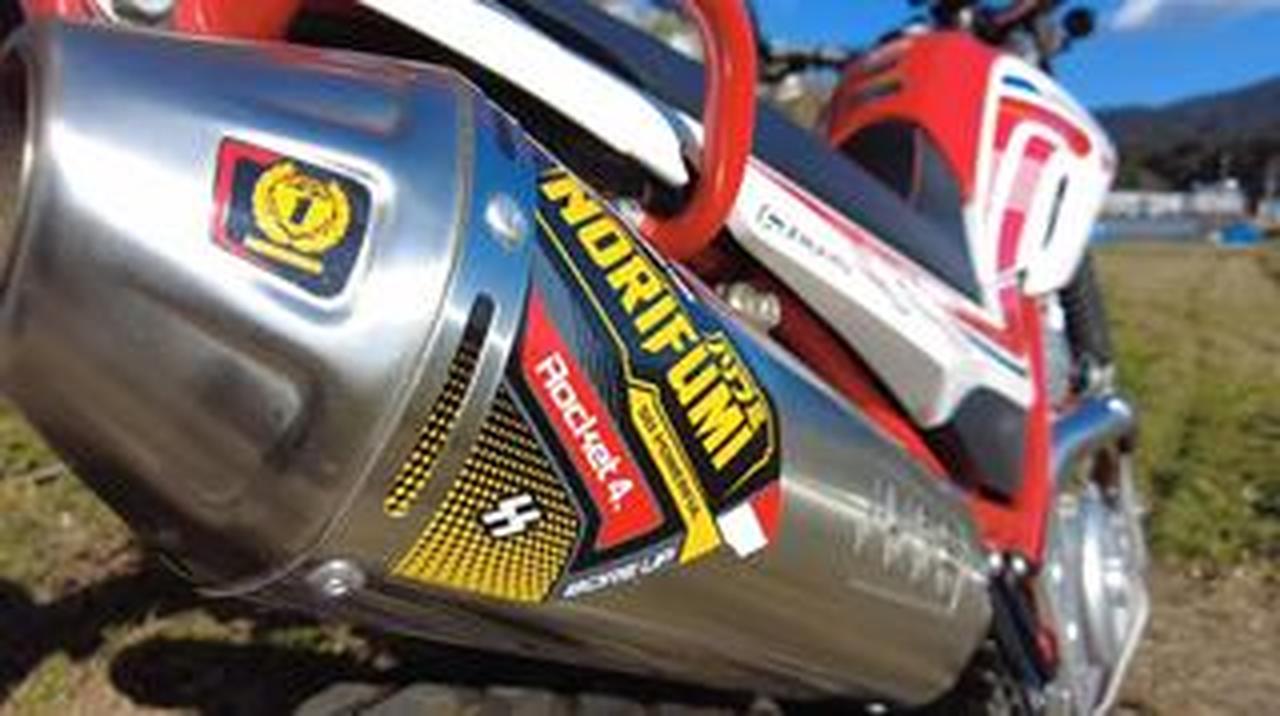 ノリフミ×セロー250、リクエストに応えて誕生した軽量マフラー - 株式