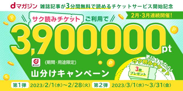 画像: dmagazine.docomo.ne.jp