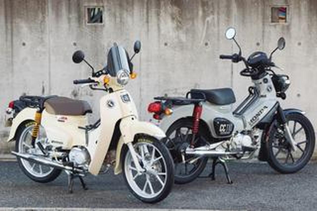 スーパーカブ110」「クロスカブ110」でもカスタムを楽しみたい! 実用性