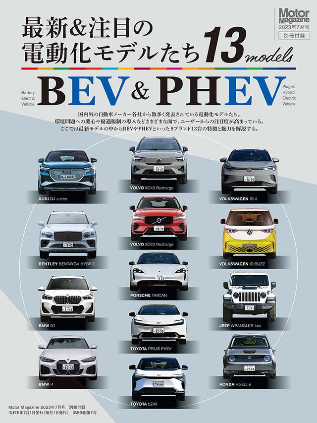 画像3: 『Motor Magazine』2023年7月号は6月1日発売